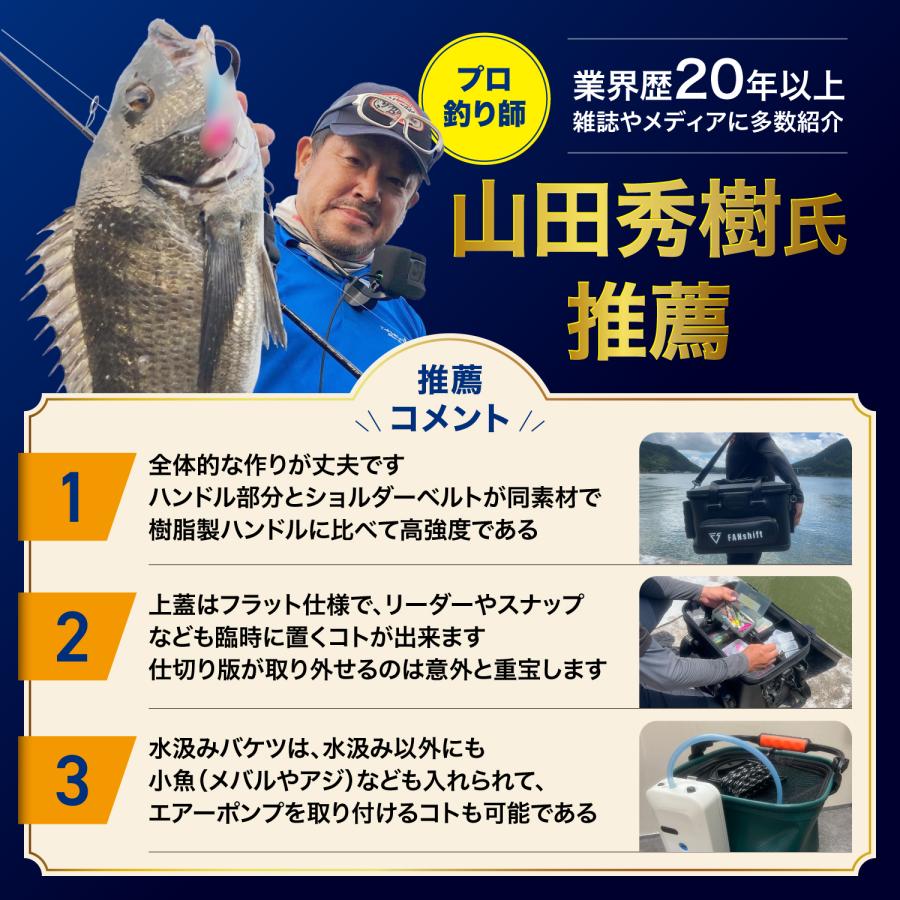 タックルボックス FANshift アクアアングラー プロ推薦 バッカン タックルボックス FANshift アクアアングラー プロ推薦 バッカン