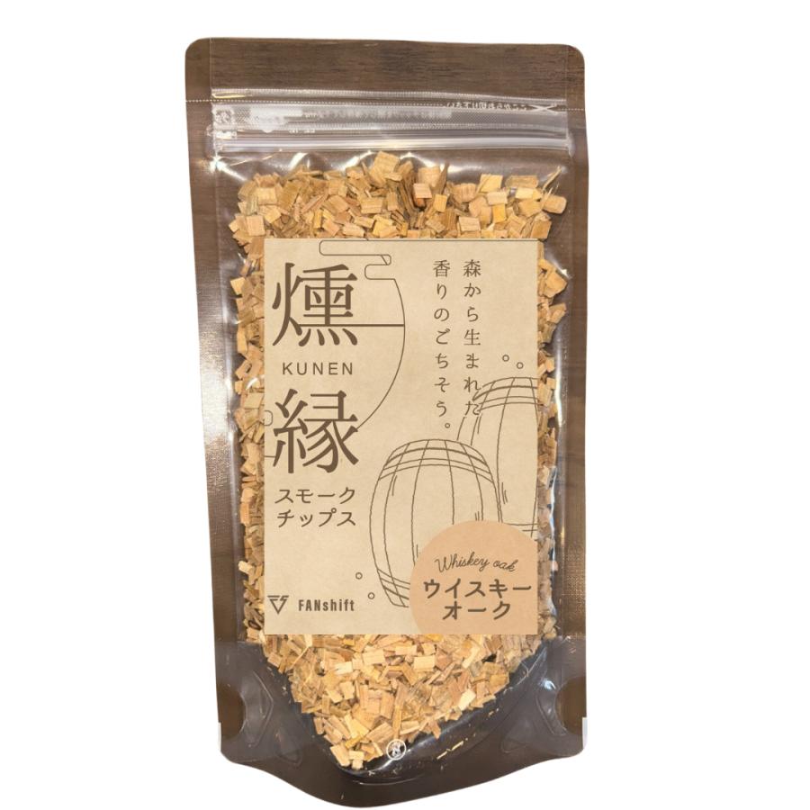 FANshift スモークチップ 4種セット 各100g 燻縁 KUNEN ウッド FANshift スモークチップ 4種セット 各100g 燻縁 KUNEN ウッド