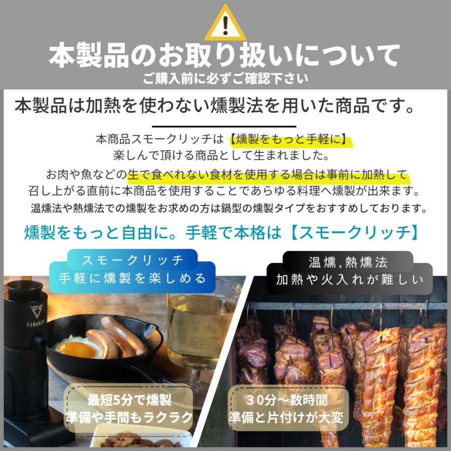 FANshift（ファンシフト） 燻製器 スモーキングガン 燻製機 料理家推薦
