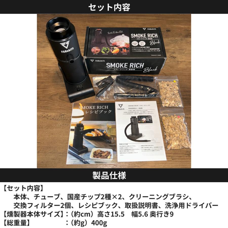 FANshift（ファンシフト） 燻製器 スモーキングガン 燻製機 料理家推薦