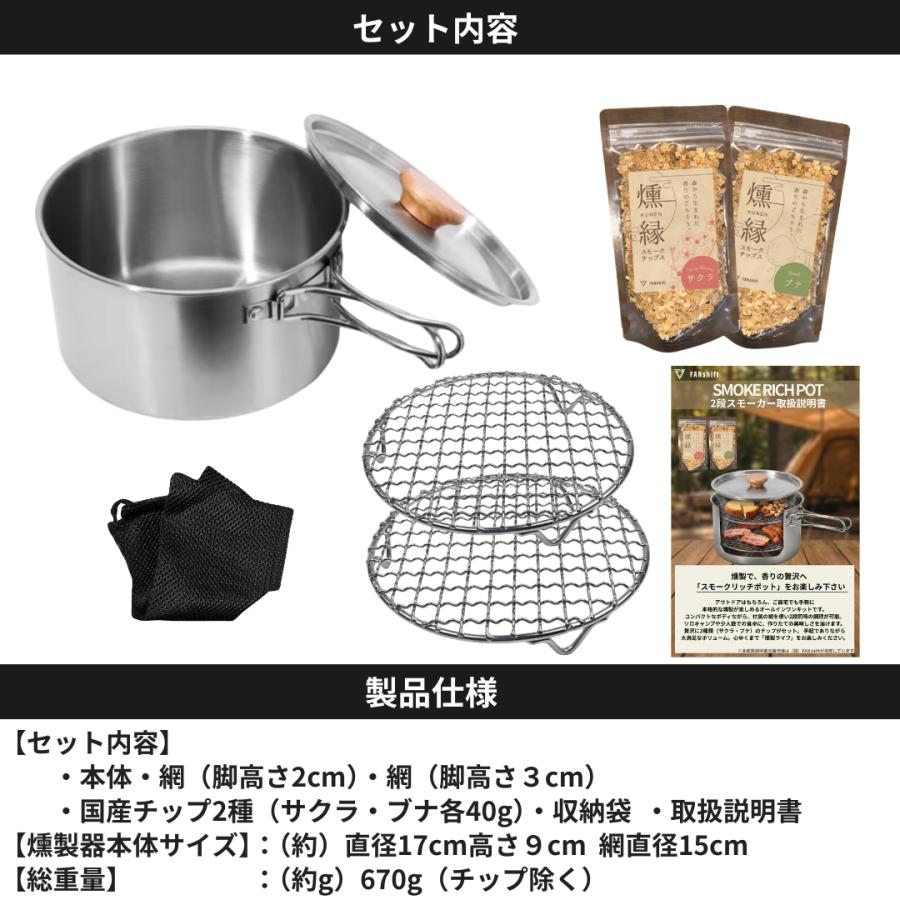 燻製器 燻製機 家庭用 スモークリッチポット キャンプ 燻製 燻製鍋 自宅 アウトドア スモーカー キャンプ BBQ 小型 チップ2種付き FANshift FANshift（ファンシフト） 燻製器 燻製機 家庭用 スモークリッチポット