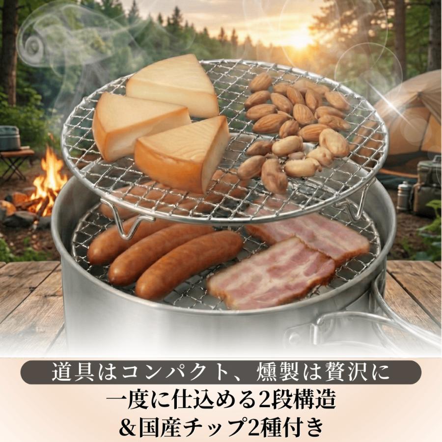 燻製器 燻製機 家庭用 スモークリッチポット キャンプ 燻製 燻製鍋 自宅 アウトドア スモーカー キャンプ BBQ 小型 チップ2種付き FANshift FANshift（ファンシフト） 燻製器 燻製機 家庭用 スモークリッチポット