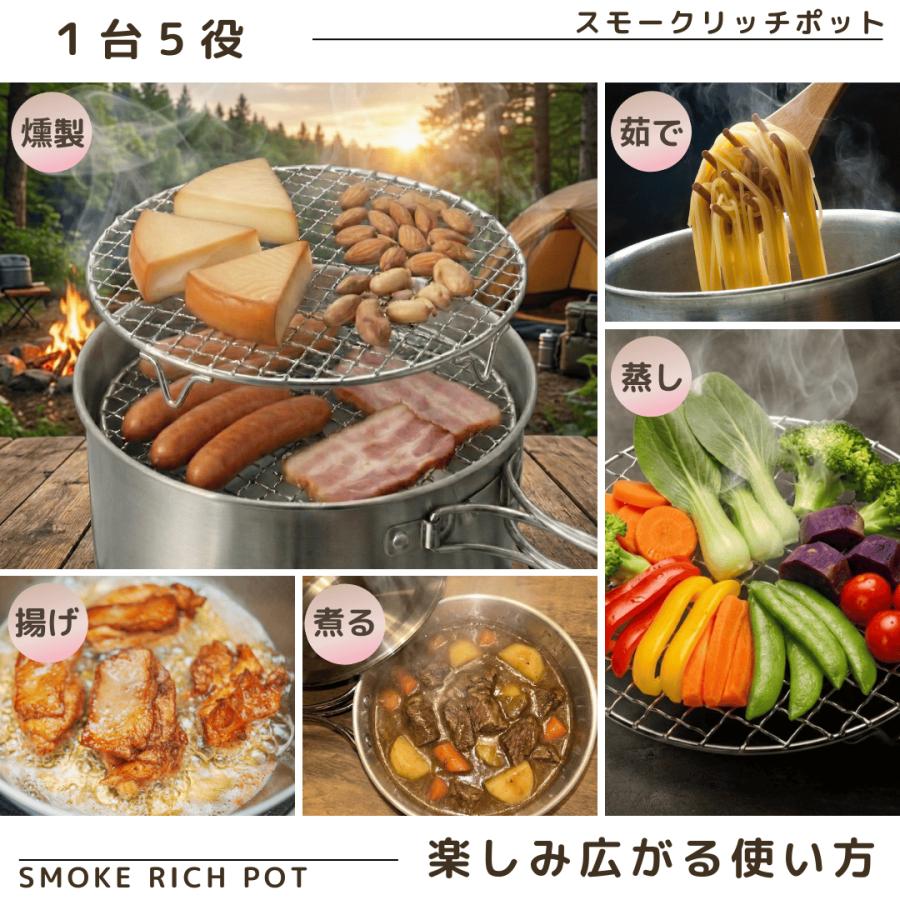 FANshift（ファンシフト） 燻製器 燻製機 家庭用 スモークリッチポット