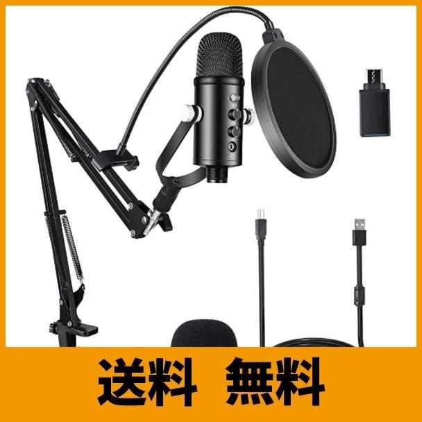 交換無料 マイク コンデンサーマイク 音量調節可能 イズ軽減 タッチミュートボタン Pc用マイク Usbマイク パソコンマイク 三脚マイクスタンド付属 ゲーム実 新版 Cervezasnazari Com