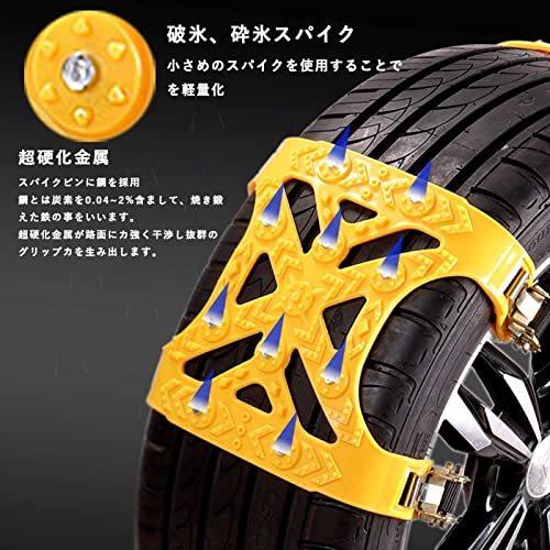 タイヤチェーン スノーチェーン 非金属 車 チェーン 滑り止めチェーン ジャッキアップ不要 簡単装着 通用タイプ サイズ調節可能 175 275mm対