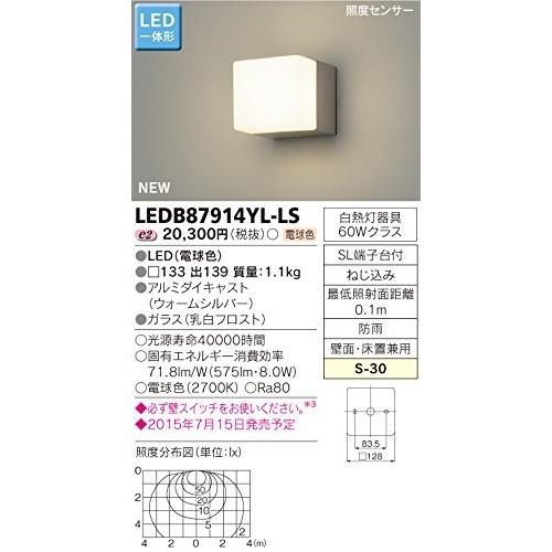 東芝ライテック　LED一体形アウトドアブラケット　照度センサー付ポーチ灯　乳白フロスト　幅133