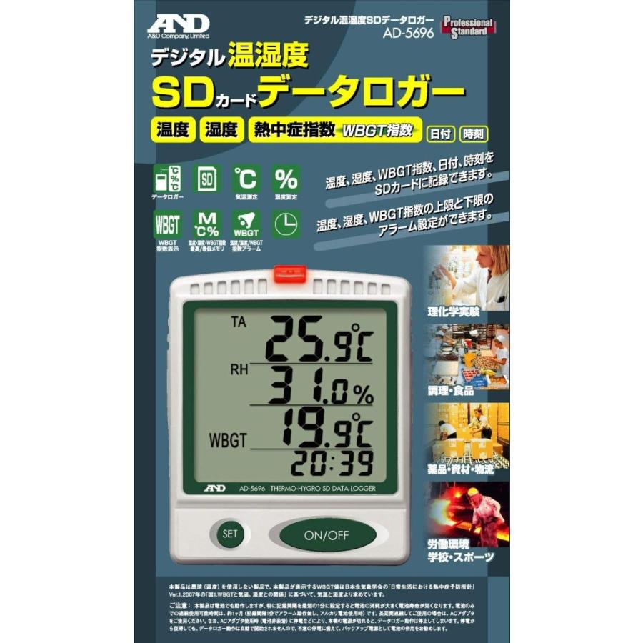 AD 熱中症指数モニター 温湿度SDデータレコーダー AD-5696