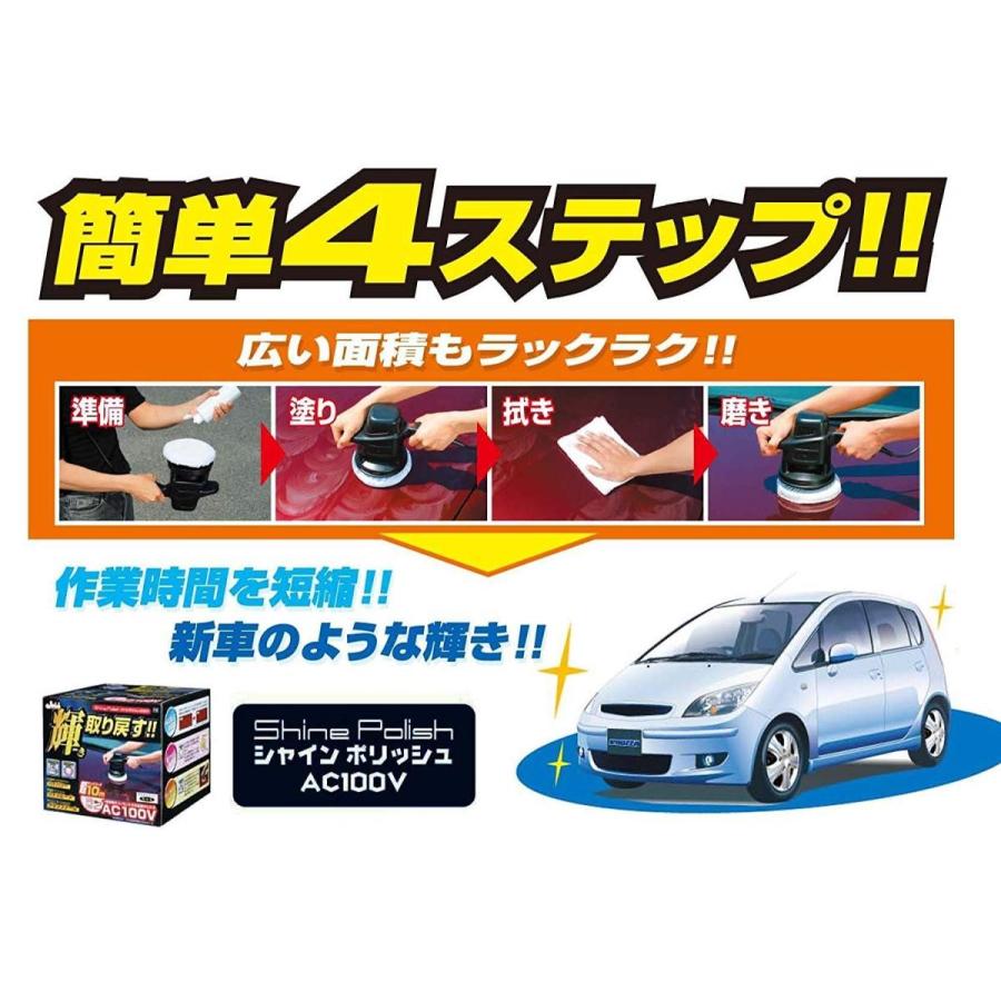 Prostaff プロスタッフ 自動車塗装面用電動ポリッシャー シャインポリッシュ Ac100v Tdaオンラインショップ 通販 Yahoo ショッピング
