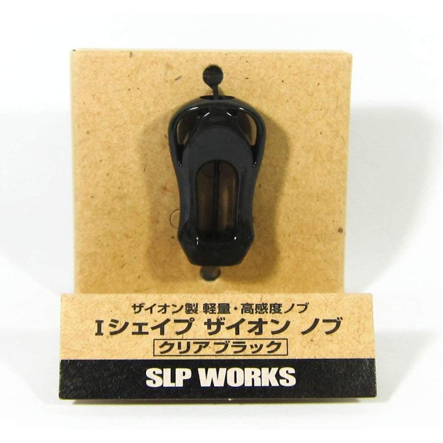 Daiwa SLP WORKS(ダイワSLPワークス) ハンドルノブ スピニングリール用 I シェイプザイオンノブ 024792|benriithiban|02