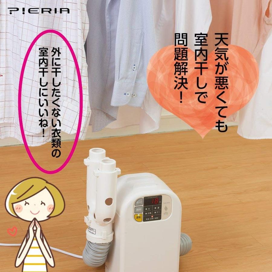 ドウシシャ 布団乾燥機 靴乾燥アタッチメント付 アロマカートリッジ付 マット不要 ホワイト Skh 052