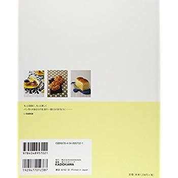 今日は何のパン作る?cuocaオリジナルレシピ集 (レタスクラブMOOK)|benriithiban|03