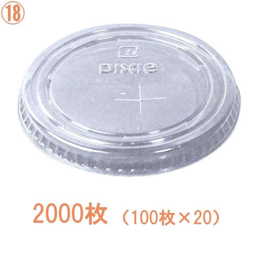 日本デキシー 業務用リッド(蓋) 81Φ透明リッド 2000枚セット GLDC12KR(1.3g)