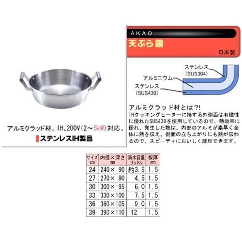 ロイヤル天ぷら鍋 24cm