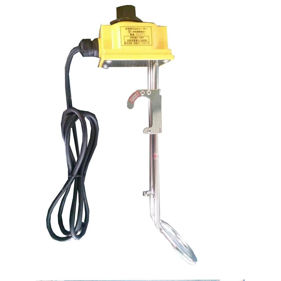 公式 新光電気 サーモスタット 温度調整機能付 投げ込みヒーター1000w Nhs 1000s Seal限定商品 Www Cepici Gouv Ci