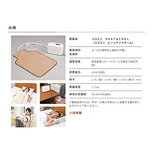 循環液式 Heat Cool 日本製 ココミン 冷却 温めシート 日本製 Tdaオンラインショップ Hc 0st ならショッピング ランキングや口コミも豊富なネット通販 更にお得なpaypay残高も スマホアプリも充実で毎日どこからでも気に