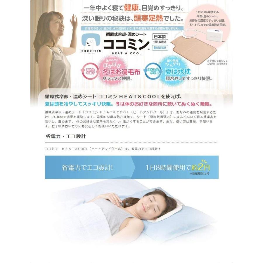 循環液式 Heat Cool 日本製 ココミン 冷却 温めシート 日本製 Tdaオンラインショップ Hc 0st ならショッピング ランキングや口コミも豊富なネット通販 更にお得なpaypay残高も スマホアプリも充実で毎日どこからでも気に
