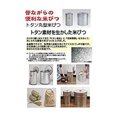 米びつ 30kg おしゃれ トタン 米びつ 30kg 日本製 ブリキ ライスストッカー トタン収納 Tdaオンラインショップ 通販 Yahoo ショッピング