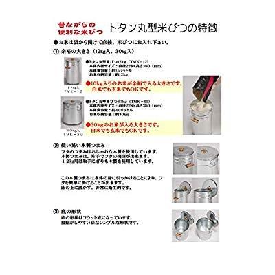 米びつ 30kg おしゃれ トタン 米びつ 30kg 日本製 ブリキ ライスストッカー トタン収納 Tdaオンラインショップ 通販 Yahoo ショッピング