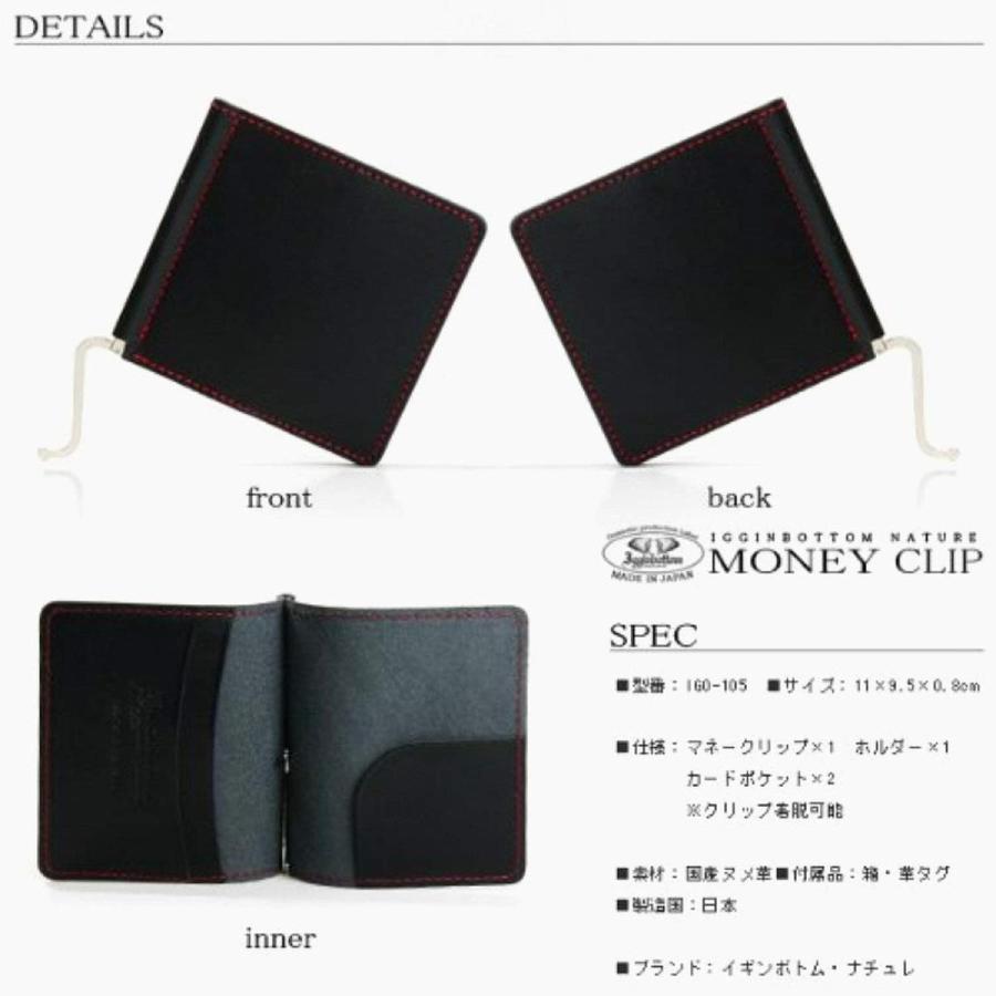 超激安 イギンボトム 純日本製 かっこいい大人のマネークリップ 高級ヌメ革使用 Igo 105bk 格安即決 Atempletonphoto Com