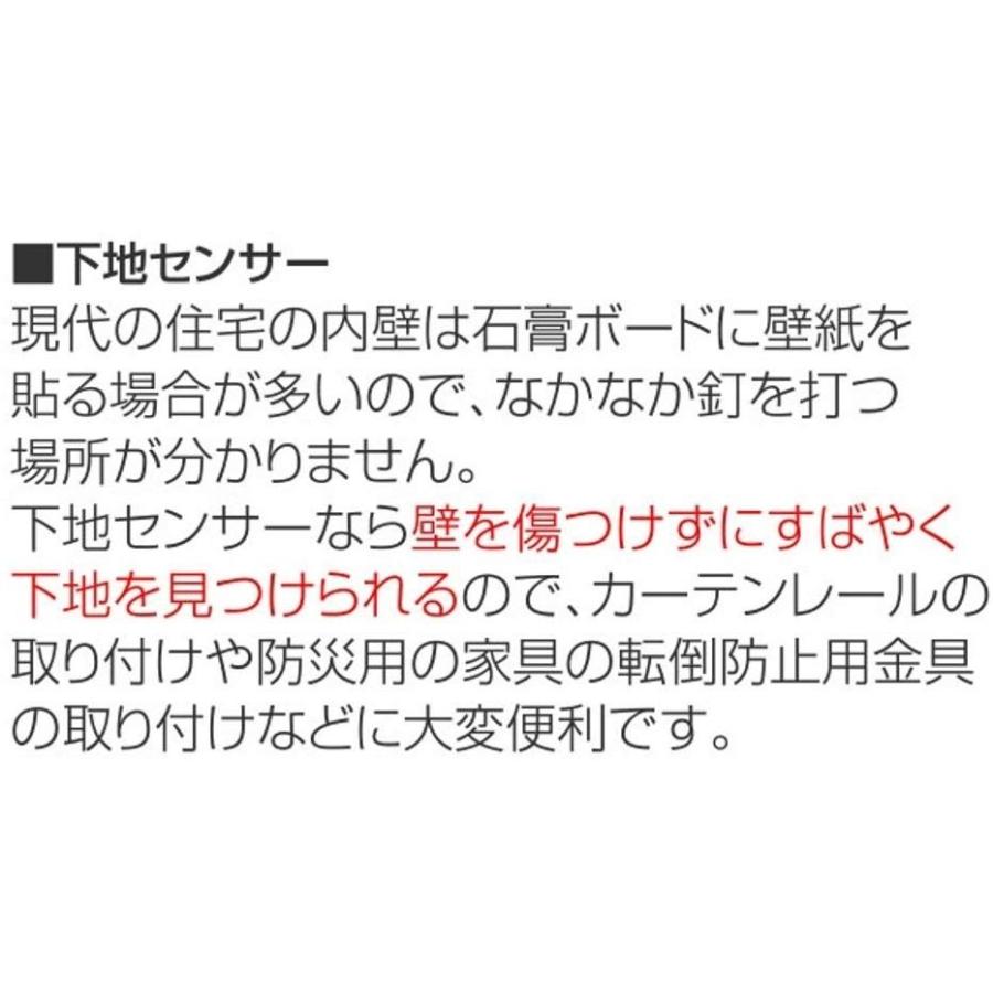シンワ測定 下地センサー Hg 壁裏センサー 下地探し