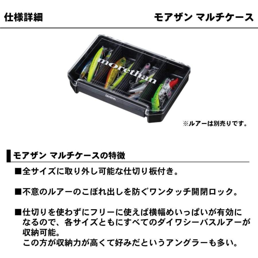 ダイワ Daiwa ルアーケース シーバス 驚きの価格が実現 モアザン マルチケース 205ND ダイワ Daiwa ルアーケース シーバス 驚きの価格が実現 モアザン マルチケース 205ND