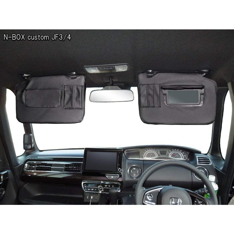 新型nbox専用パーツ 新型 N Box Nbox カスタム Jf3 Jf4 サンバイザー カバー 収納ポケット付き カード ティッシュ 収 Tdaオンラインショップ 通販 Yahoo ショッピング