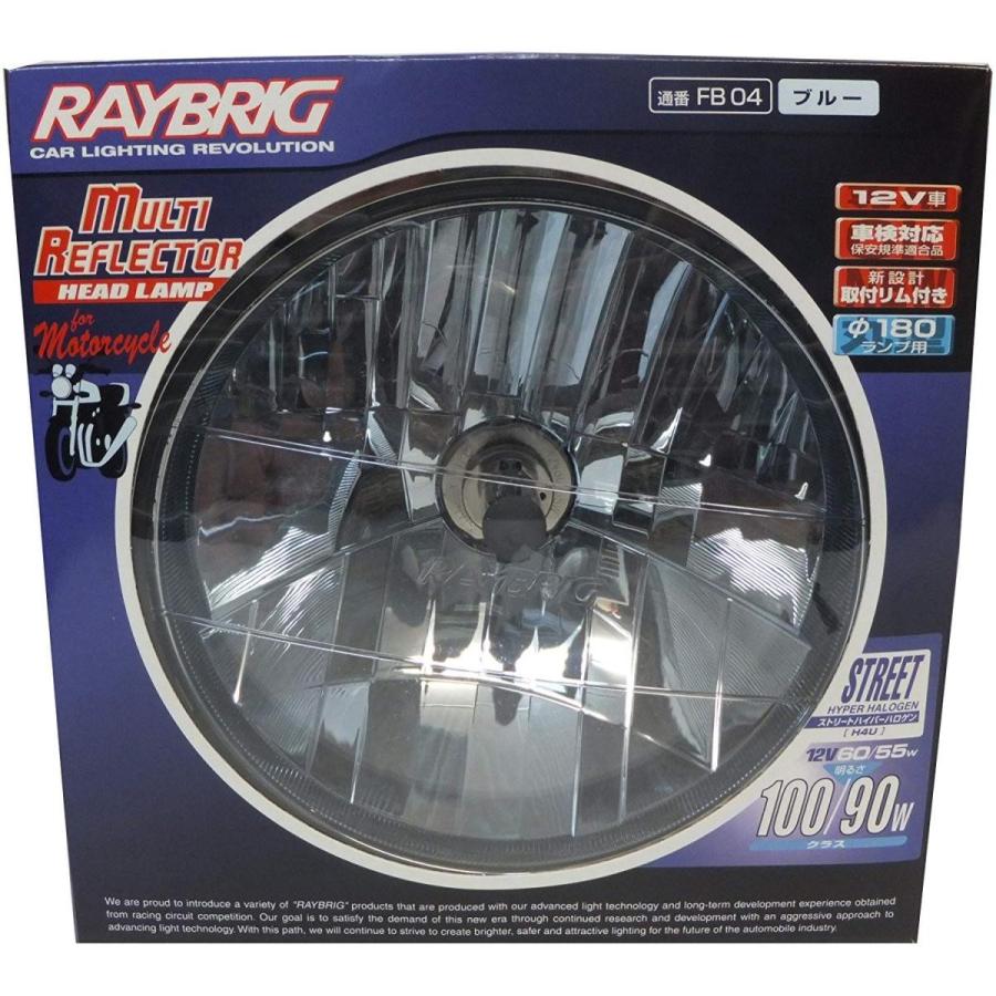 RAYBRIG レイブリック マルチリフクター ヘッドランプ フォーモーター