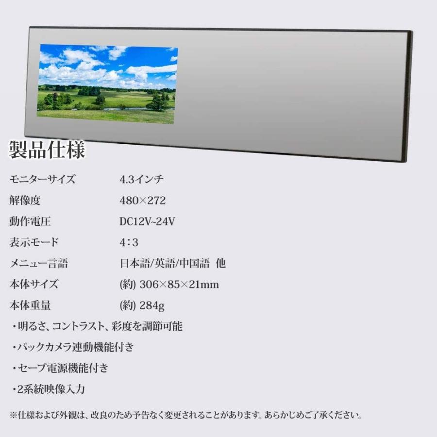 バックミラーモニター ルームミラーモニター フルミラー 12v 経典 431 4 3インチ