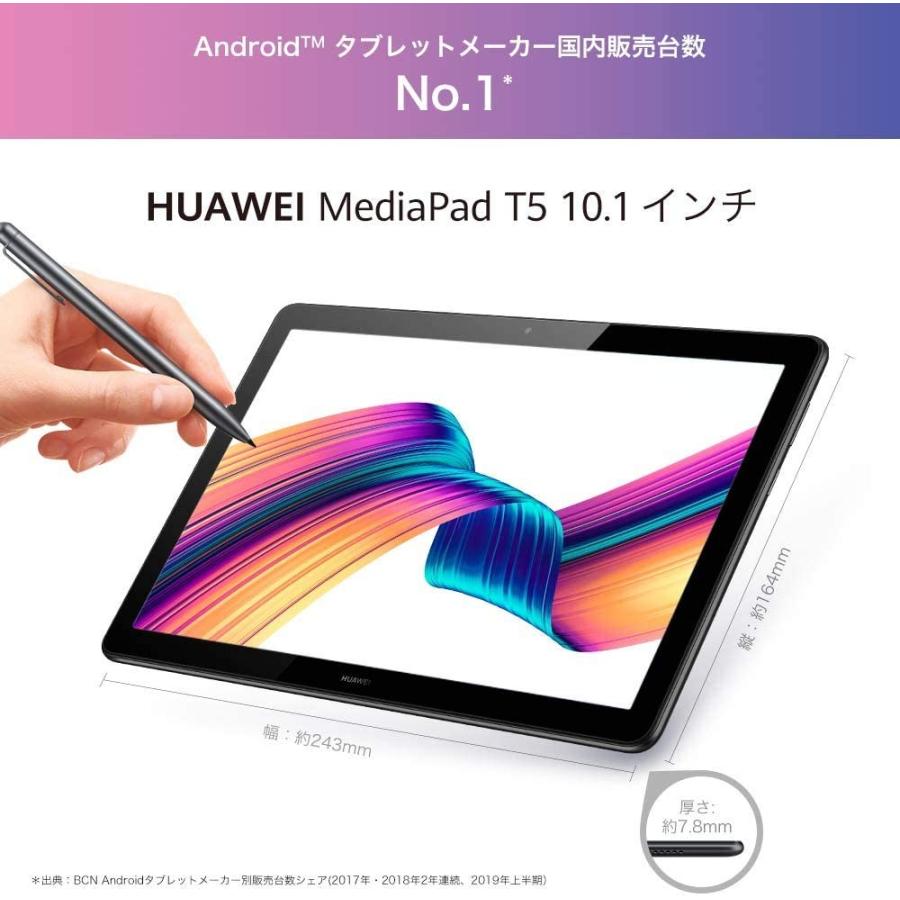 Huawei Mediapad T5 10 タブレット 10 1インチ Wi Fiモデル Ram3gb Rom32gb アイスブルー 日本正 Tdaオンラインショップ 通販 Yahoo ショッピング