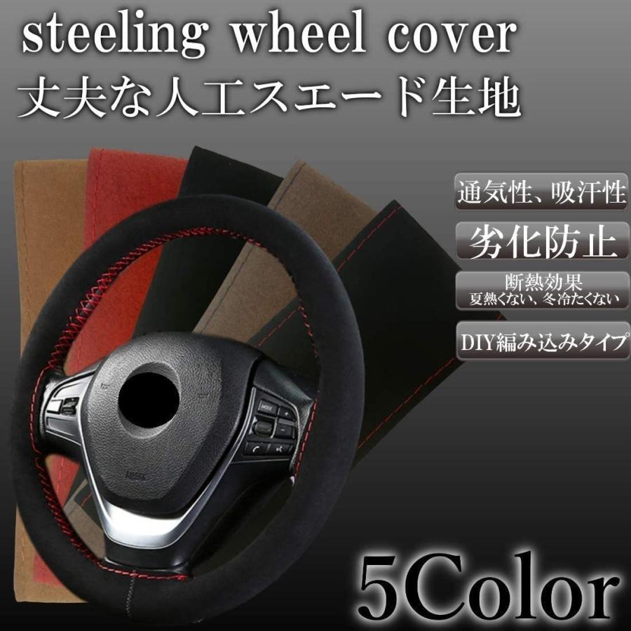 catfight ハンドルカバー スエード 編み込み式 ステアリングカバー 