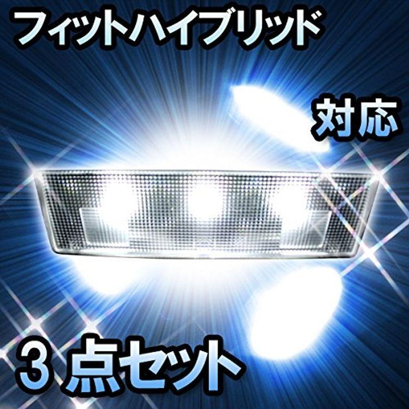 LEDルームランプ フィットハイブリッド ナビプレミアムセレクション以外対応 3点セット Y0aIcqNRUe, 車、バイク、自転車 - mahabodhihyd.org LEDルームランプ フィットハイブリッド ナビプレミアムセレクション以外対応 3点セット Y0aIcqNRUe, 車、バイク、自転車 - mahabodhihyd.org