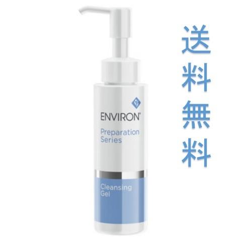 ENVIRON エンビロンクレンジングジェル 200g｜benriithiban