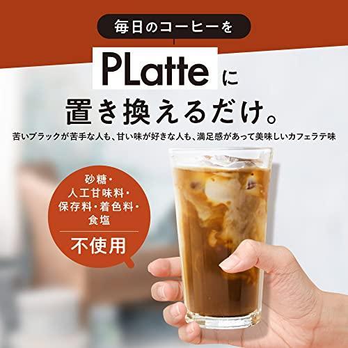 PLatte プラッテ 150g(約30回分) コーヒー 置き換え プロテイン たんぱく質 乳酸菌 カフェラテ味 ラテ｜benriithiban｜04