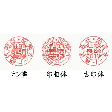 法人印鑑 3本セット ケース付き 代表印 銀行印 18mm 角印 15mm 黒水牛 寸胴 黒色 牛革もみ ケース付き 会社設立 セット 会社印 会社 実印 などの画像