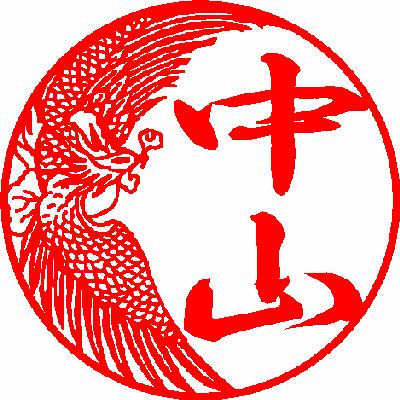 印鑑 本柘 18mm イラスト はんこ 絵心印鑑 鳳凰花喰鳥彫り : 便利工房