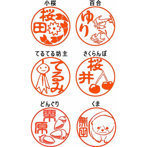 印鑑 アカネ 12mm 13.5mm 15mm 16.5mm 18mm サイズ選択 イラスト