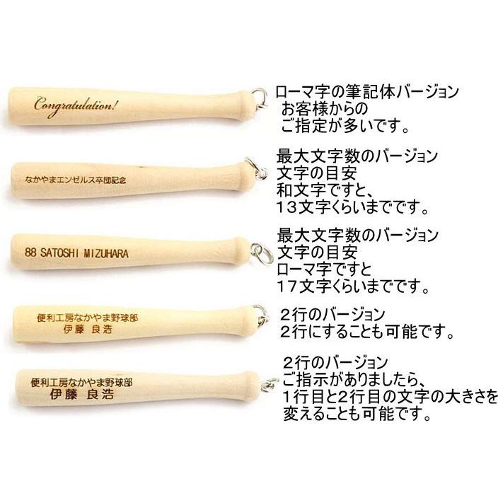 野球 キーホルダー 名入れ 卒団記念品 バット ボール 野球部 少年野球