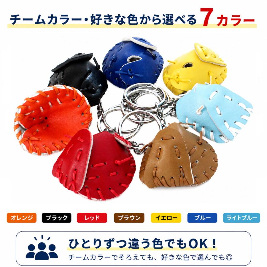 野球 卒団 記念品 名入れ 野球キーホルダー 革製グローブ バットと