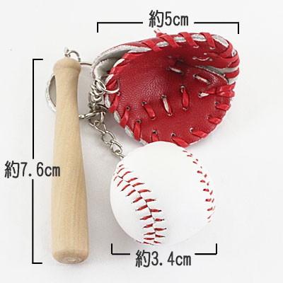 野球 卒団 記念品 名入れ 野球キーホルダー 革製グローブ バットと