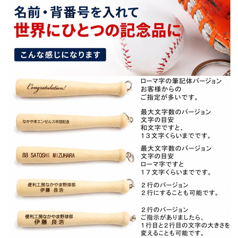 野球 卒団 記念品 名入れ 野球キーホルダー 革製グローブ バットと