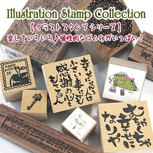 ゴム印 切手 消印スタンプ MMサイズ SFM-MM18 実際の切手や消印として