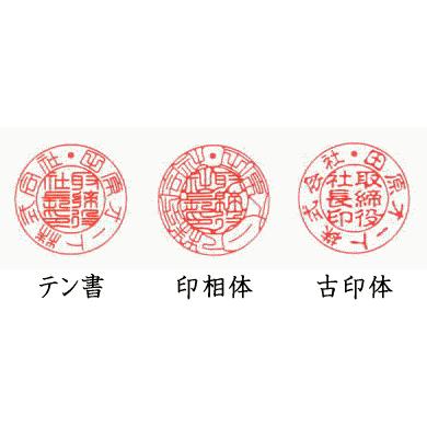 法人印鑑 ケース付 チタン 天丸蓋なし 代表者印 18mm 会社 実印 役職印 代表印 銀行印 など 黒色 牛革もみ ケース付きの画像