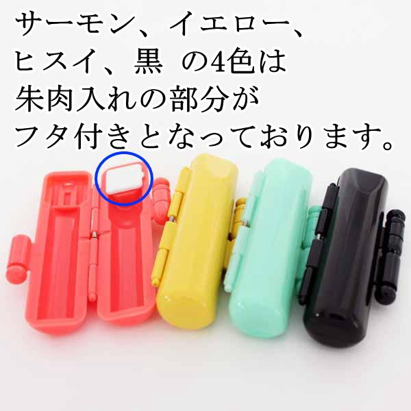 印鑑ケース はんこケース 開けやすい。あけよいケース 10.5mm ~ 12mm