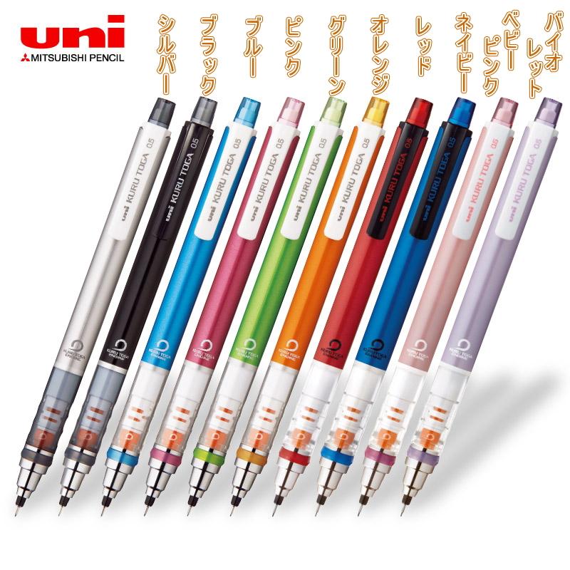 文房具・ステーショナリー KURUTOGA クルトガ 【名入れ無料】三菱鉛筆 スタンダードモデル 0.3mm