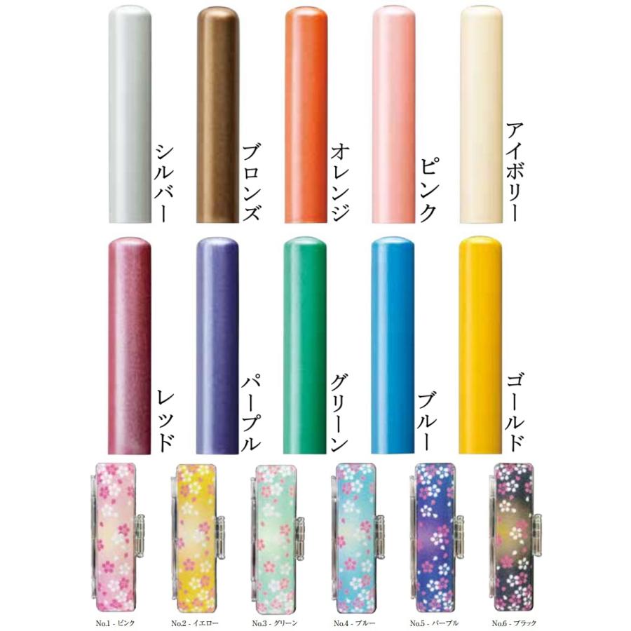 印鑑 実印 銀行印 セット 女性 13.5mm カラー 本柘 印鑑セット