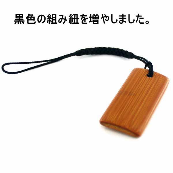 名入れ用 タグ 竹 キーホルダーかストラップ ネームタグ 名札 トラベル