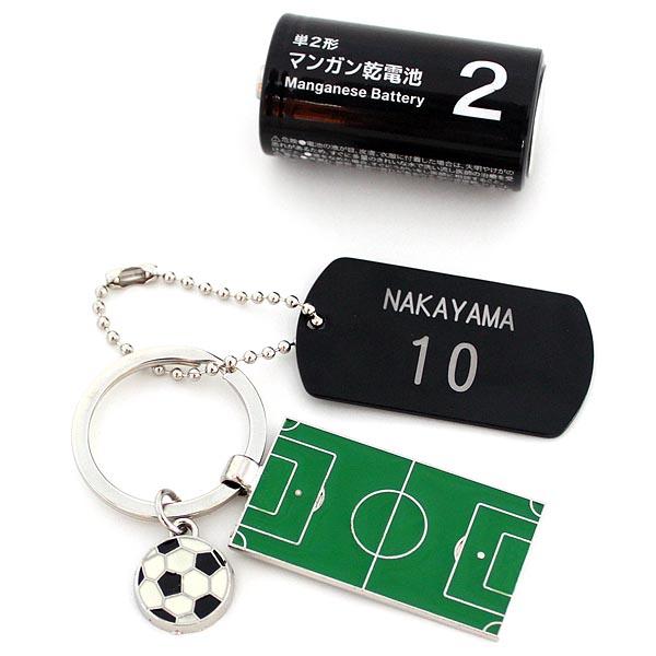 卒団 サッカー ボール サッカー場 キーホルダー コート ピッチ 名入れ