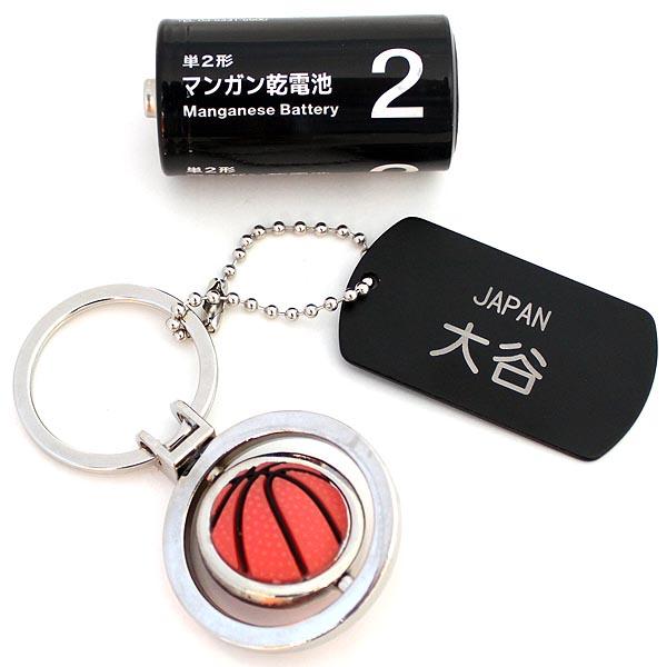 バスケットボール バスケ キーホルダー ボールが回転 名入れ タグ付き