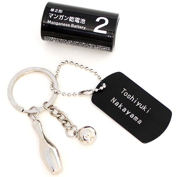 記念品 ボーリング キーホルダー 名入れ タグ付き ネームタグ 名札