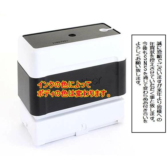ブラザー工業 年賀状 スタンプ 年賀状じまい スタンプ 即日発送 14